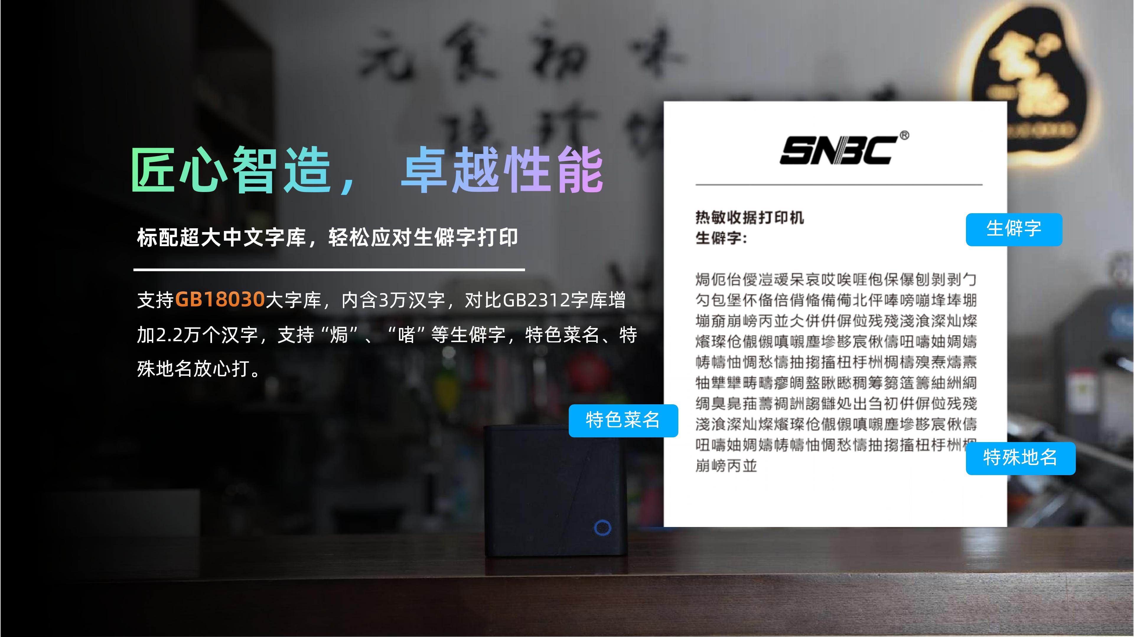 BP56低端小票机产品介绍&nbsp;&nbsp;V5_10.jpg