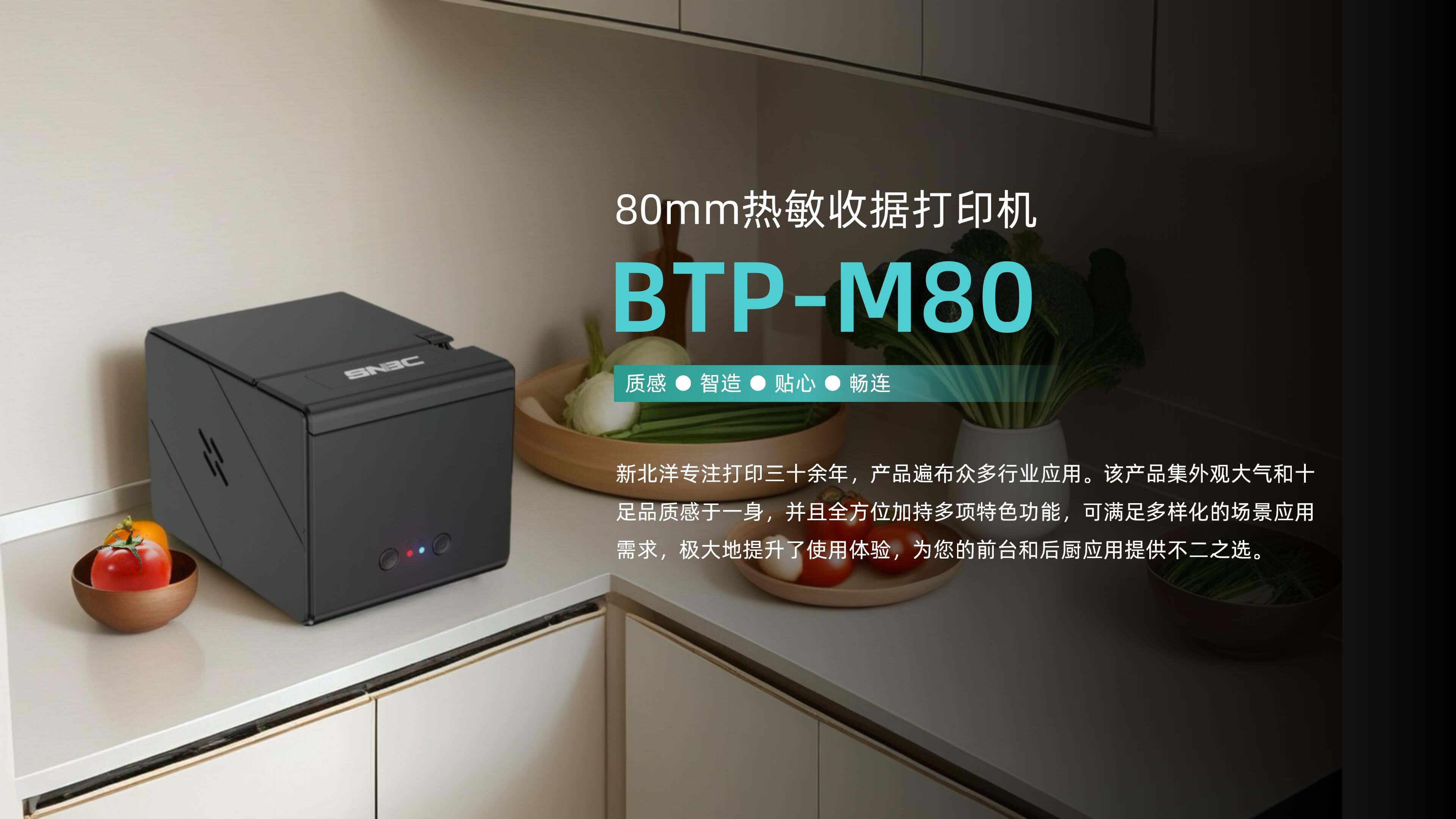 BTP-M80 PPT 终稿上传_01.jpg